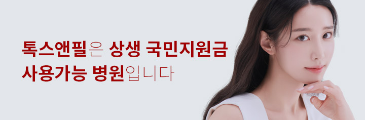 재난지원금 사용처